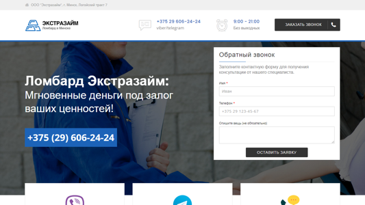Скриншот сайта