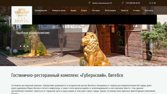 Скриншот сайта