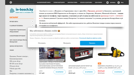 Скриншот сайта