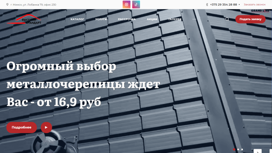Скриншот сайта