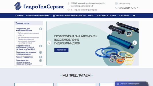 Скриншот сайта