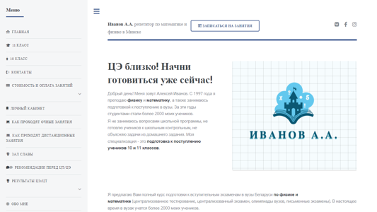Скриншот сайта