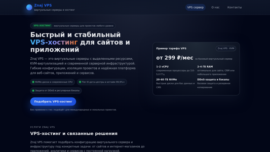 Скриншот сайта