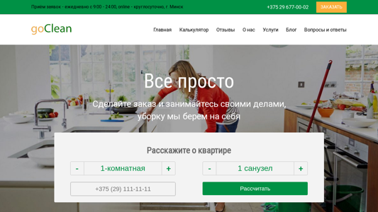 Скриншот сайта