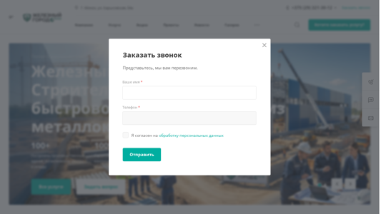 Скриншот сайта