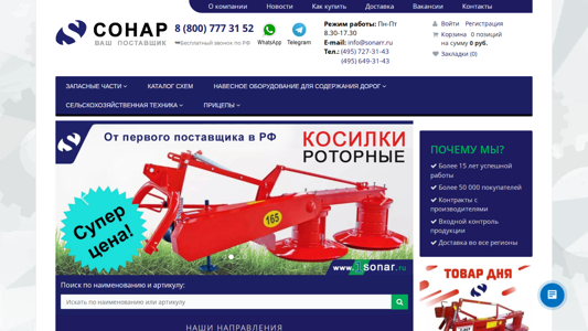 Скриншот сайта