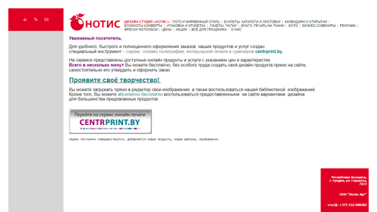 Скриншот сайта
