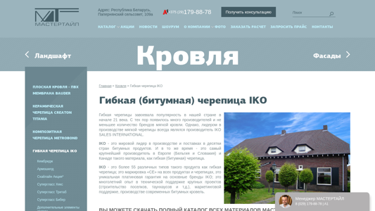 Скриншот сайта