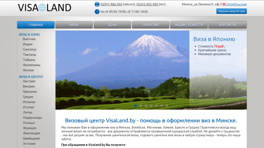 Скриншот сайта