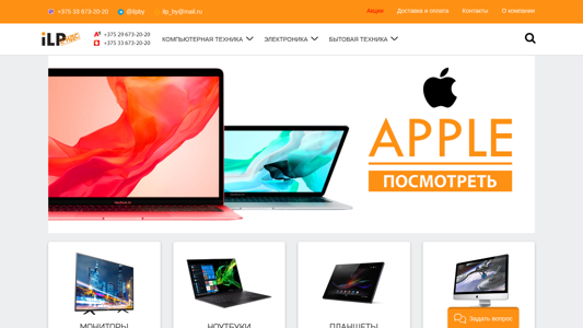 Скриншот сайта