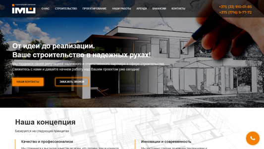 Скриншот сайта