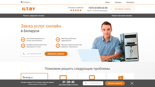 Скриншот сайта