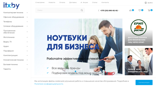 Скриншот сайта