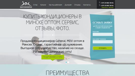Скриншот сайта