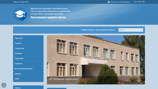 Скриншот сайта