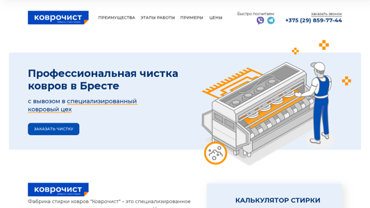 Скриншот сайта