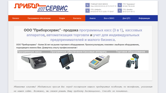 Скриншот сайта
