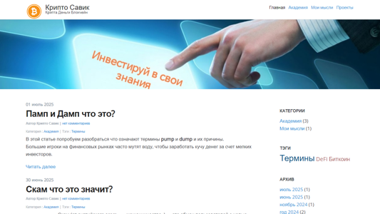 Скриншот сайта