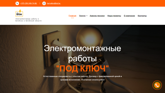 Скриншот сайта