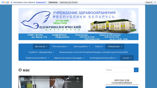 Скриншот сайта