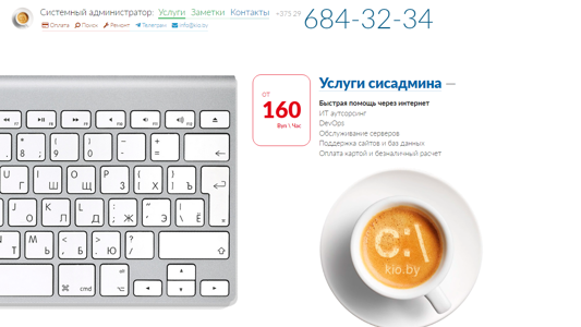 Скриншот сайта
