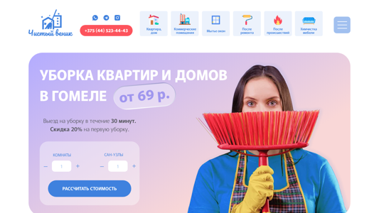 Скриншот сайта