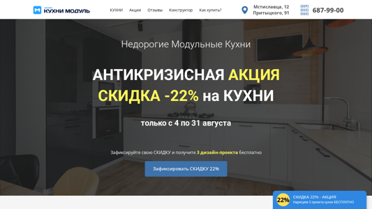 Скриншот сайта