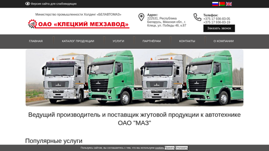 Скриншот сайта