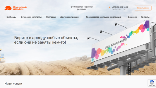 Скриншот сайта