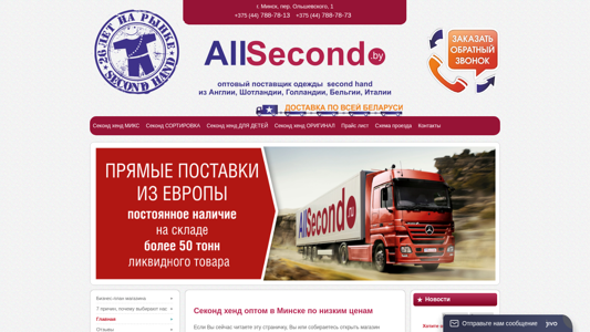 Скриншот сайта