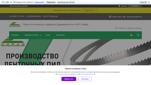 Скриншот сайта