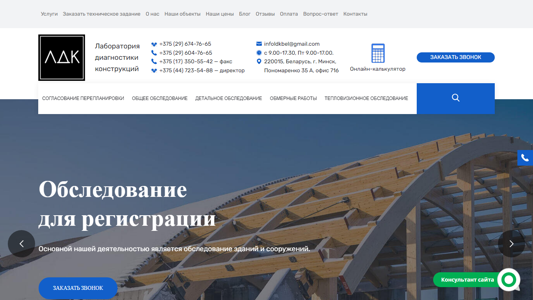 Скриншот сайта