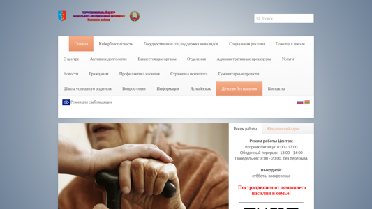 Скриншот сайта