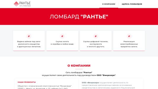 Скриншот сайта