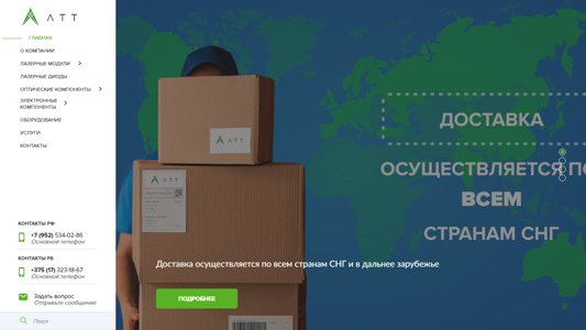 Скриншот сайта