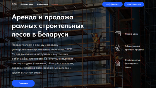 Скриншот сайта