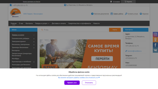 Скриншот сайта