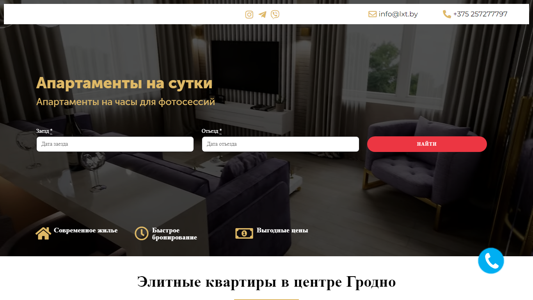 Скриншот сайта