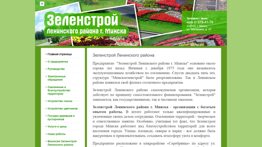 Скриншот сайта