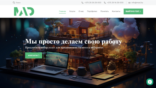 Скриншот сайта
