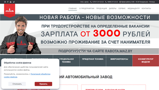 Скриншот сайта