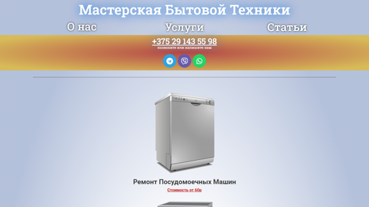 Скриншот сайта