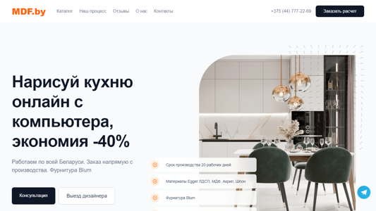 Скриншот сайта