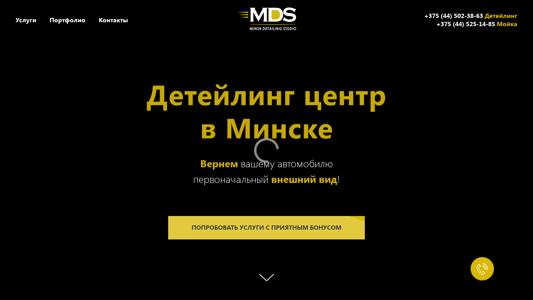 Скриншот сайта