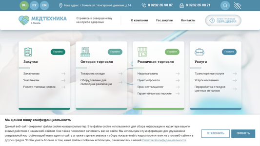 Скриншот сайта