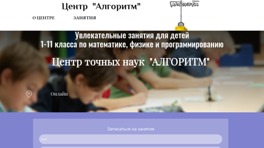 Скриншот сайта