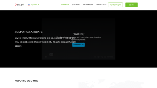 Скриншот сайта