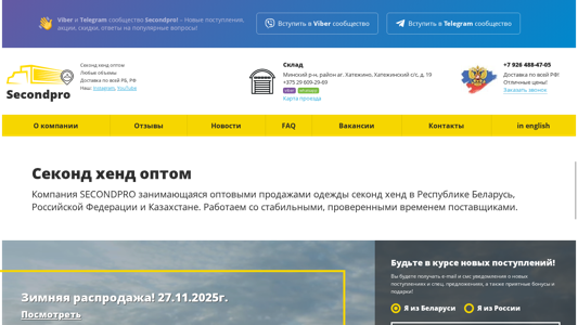 Скриншот сайта