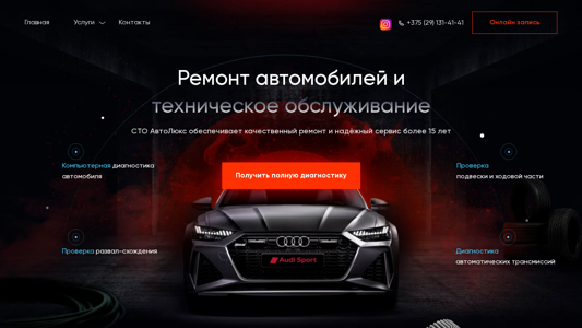 Скриншот сайта