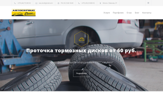 Скриншот сайта